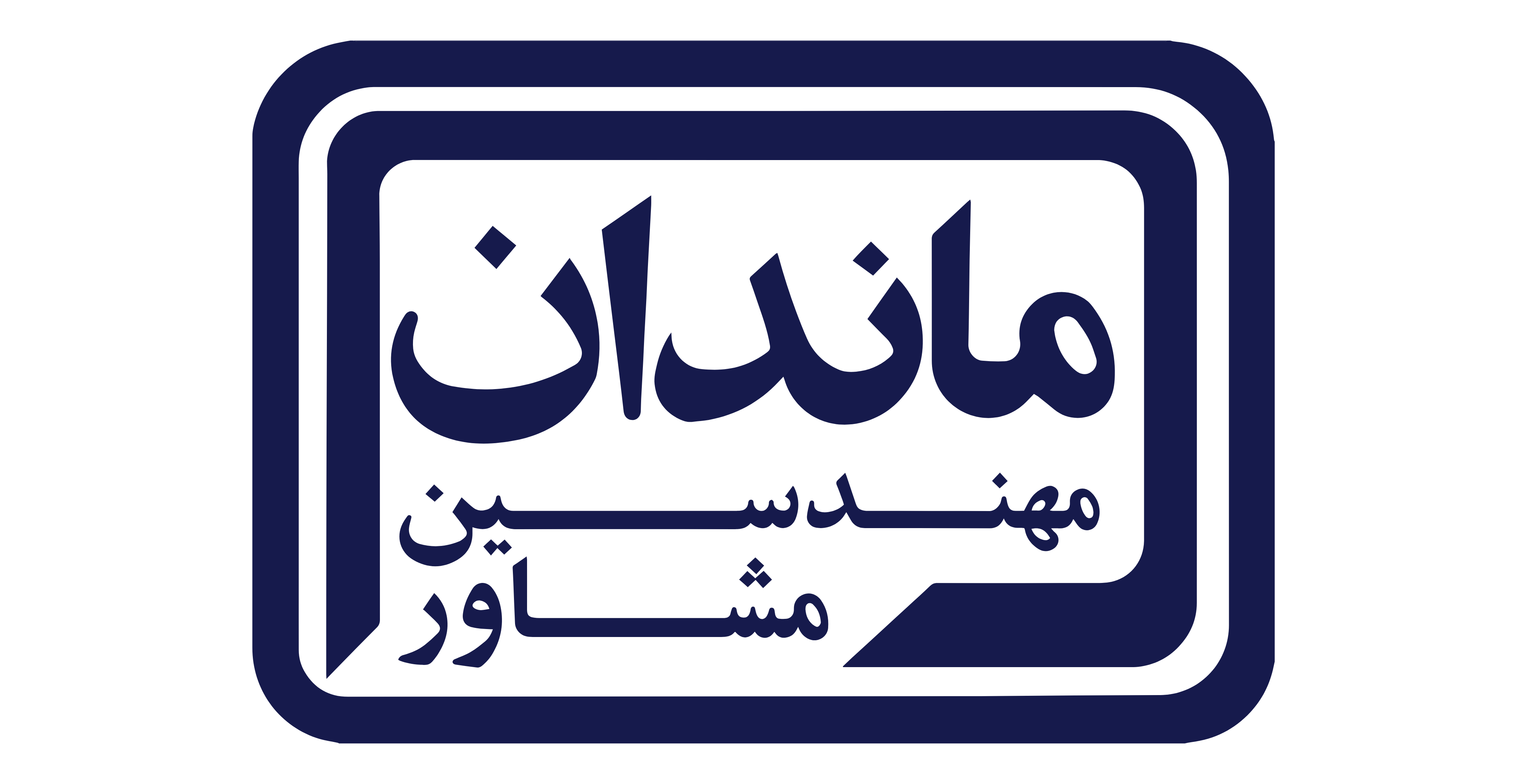 مشاوره ماندان